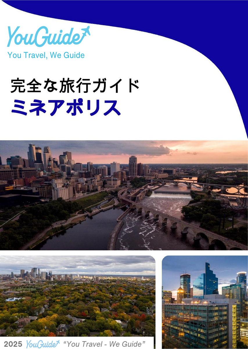 The complete travel guide for Minneapolis