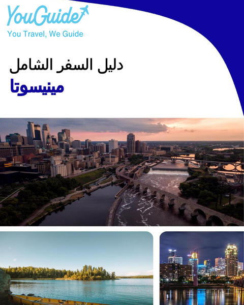 The complete travel guide for Minnesota