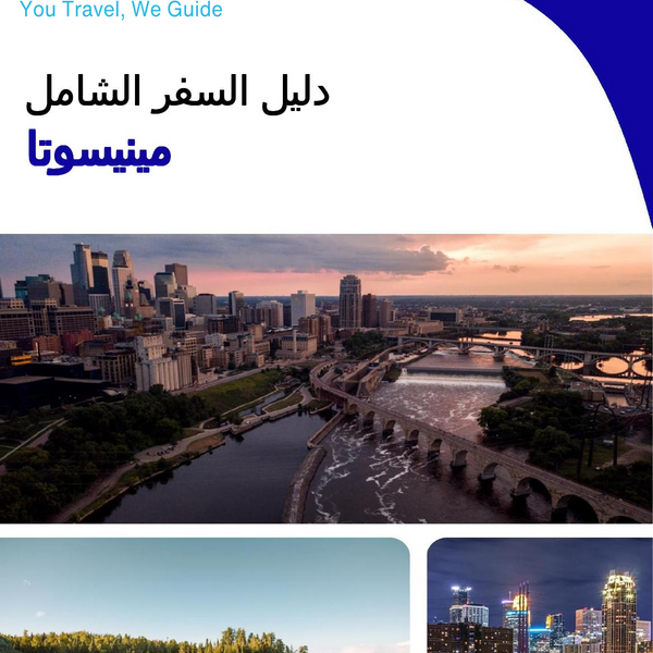 The complete travel guide for Minnesota