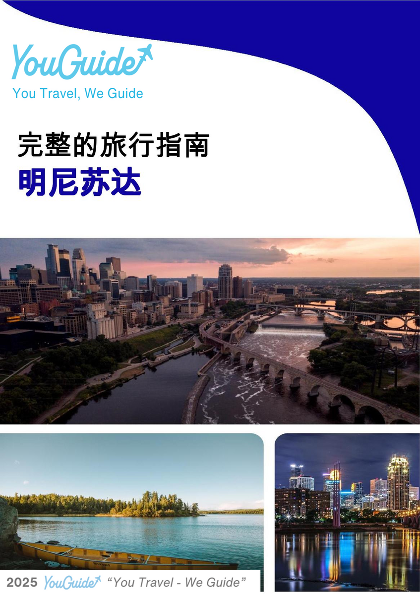 The complete travel guide for Minnesota