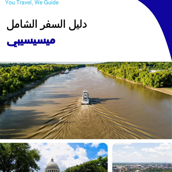 The complete travel guide for Mississippi