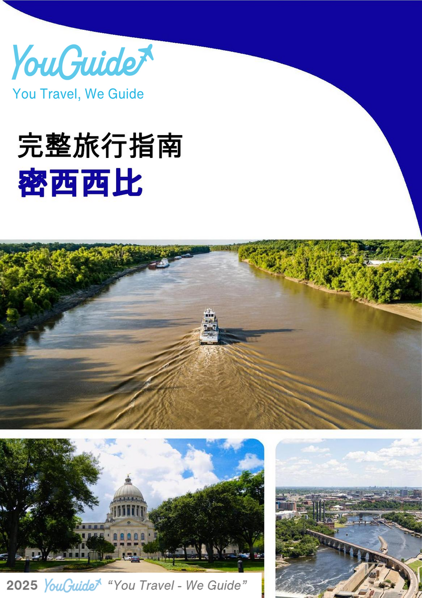 The complete travel guide for Mississippi