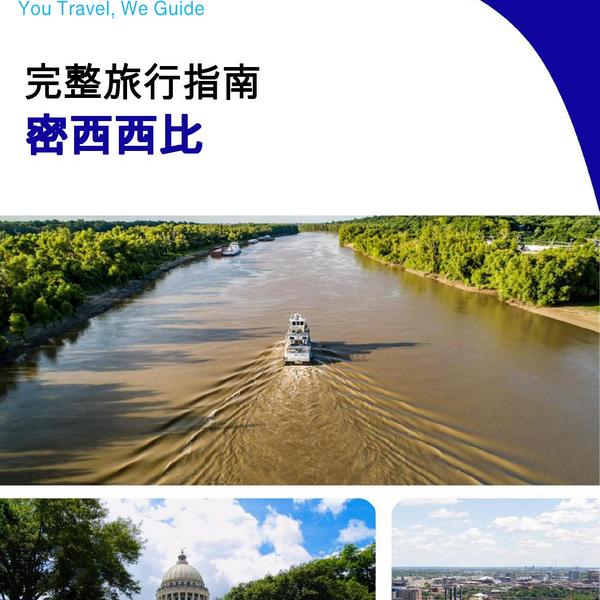 The complete travel guide for Mississippi