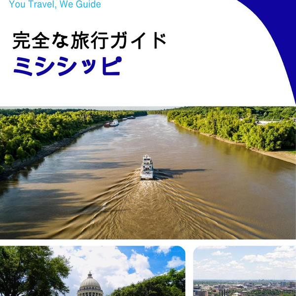 The complete travel guide for Mississippi