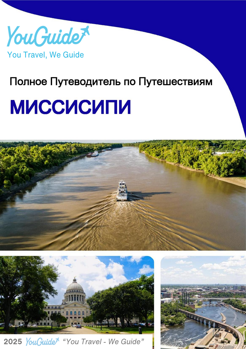 The complete travel guide for Mississippi