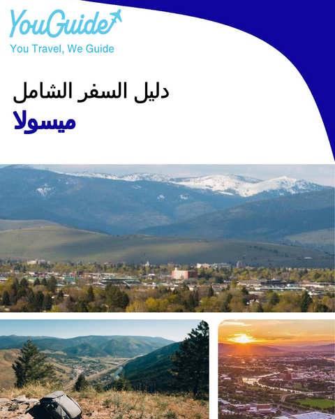 The complete travel guide for Missoula