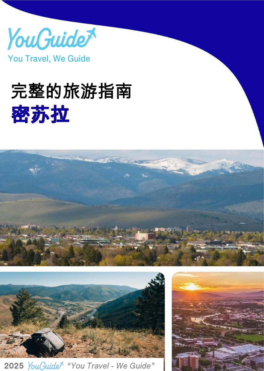 The complete travel guide for Missoula