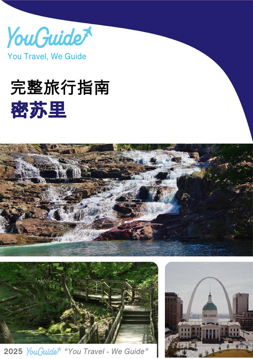 The complete travel guide for Missouri