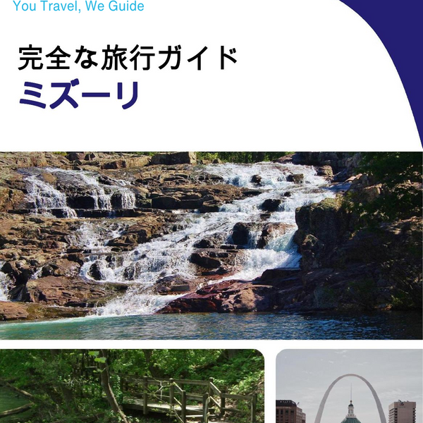 The complete travel guide for Missouri