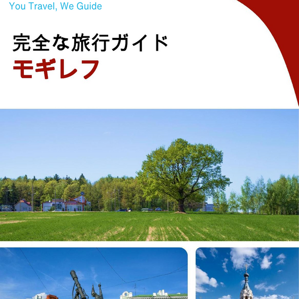 The complete travel guide for Mogilev
