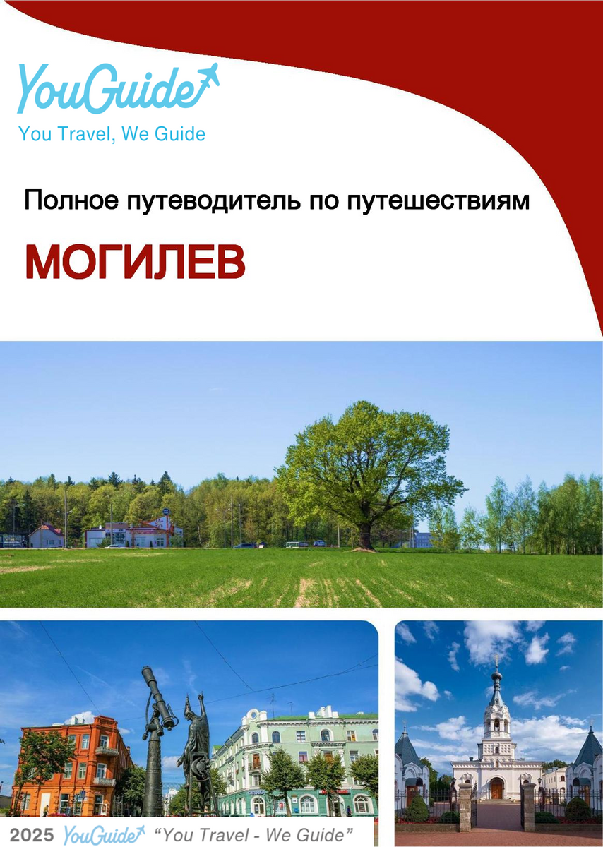 The complete travel guide for Mogilev