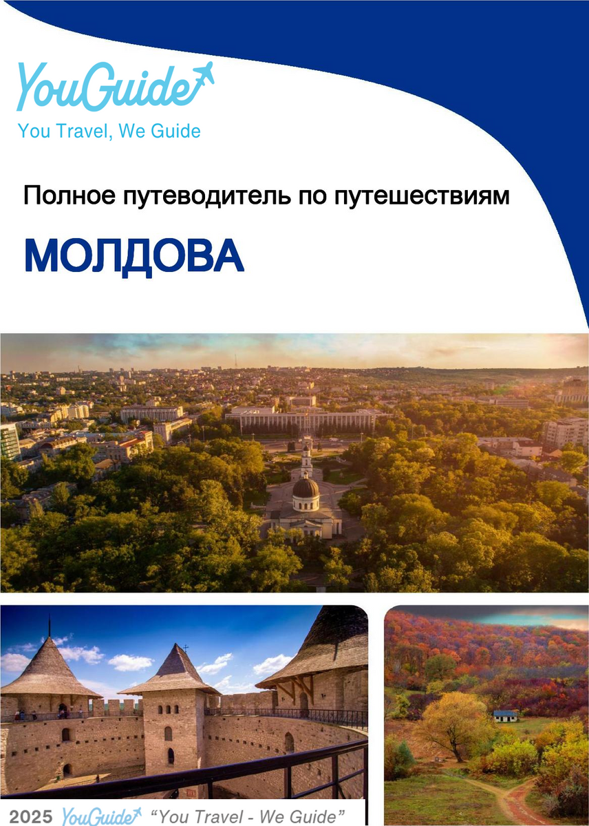 The complete travel guide for Moldova