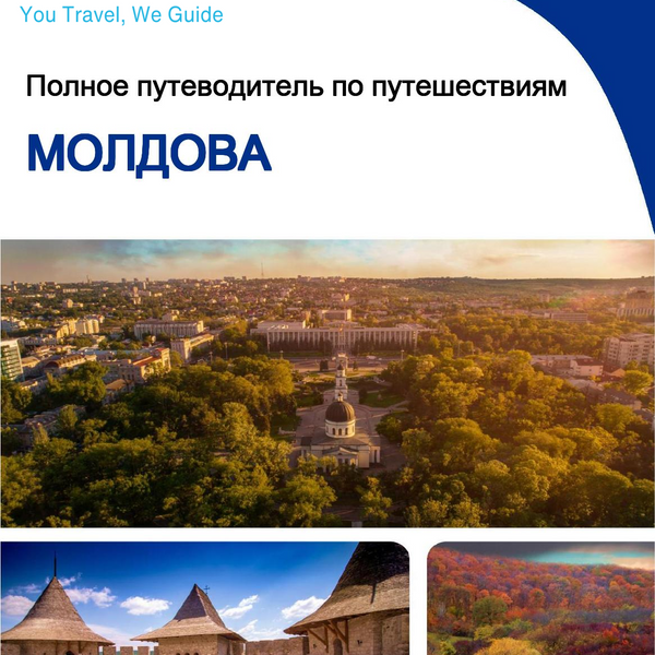 The complete travel guide for Moldova