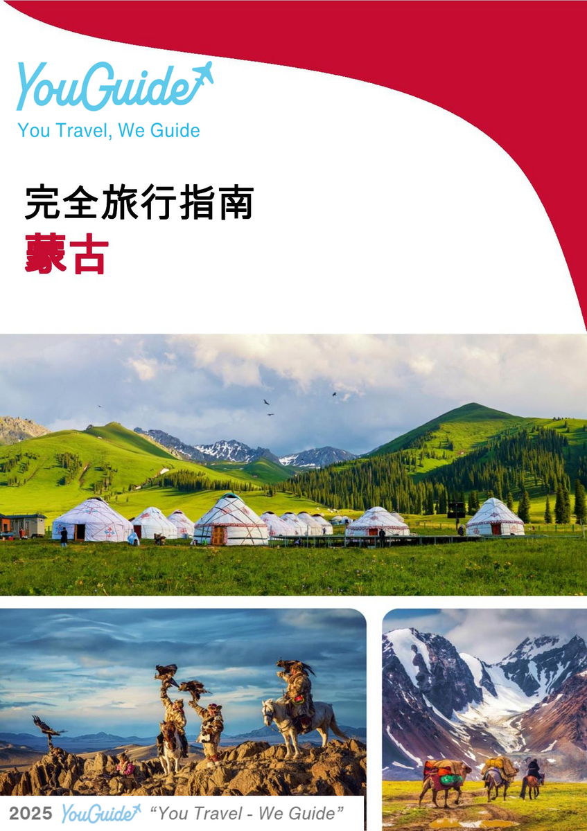 The complete travel guide for Mongolia