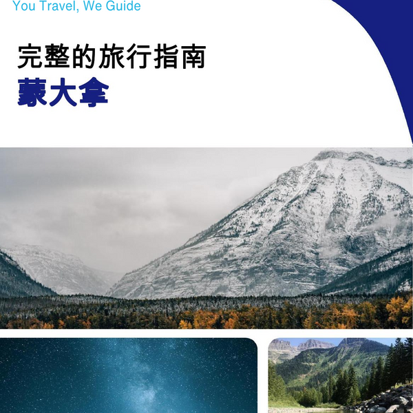 The complete travel guide for Montana