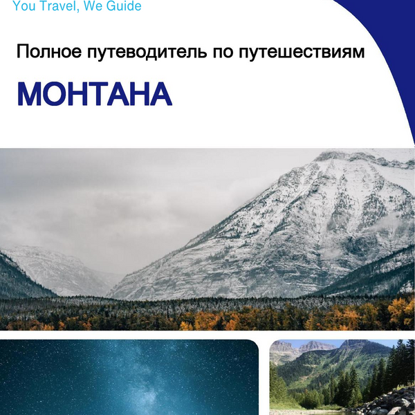 The complete travel guide for Montana