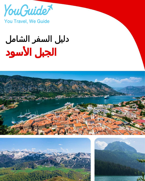 The complete travel guide for Montenegro