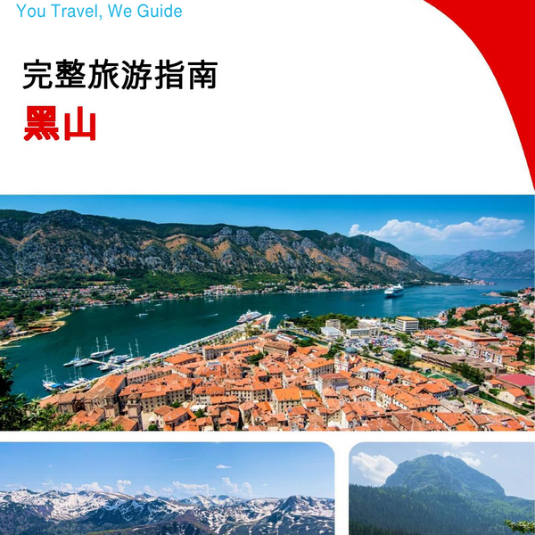 The complete travel guide for Montenegro