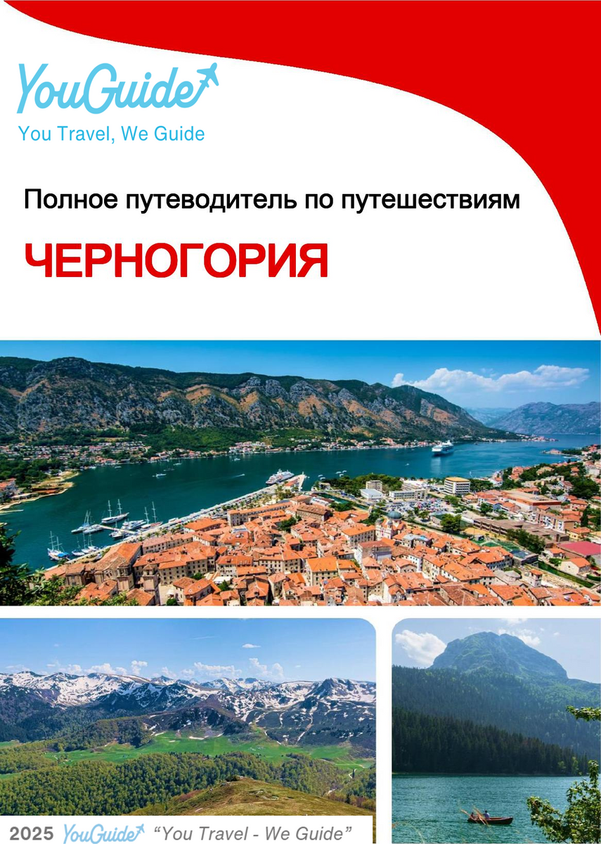 The complete travel guide for Montenegro