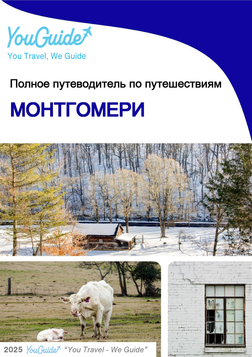 The complete travel guide for Montgomery