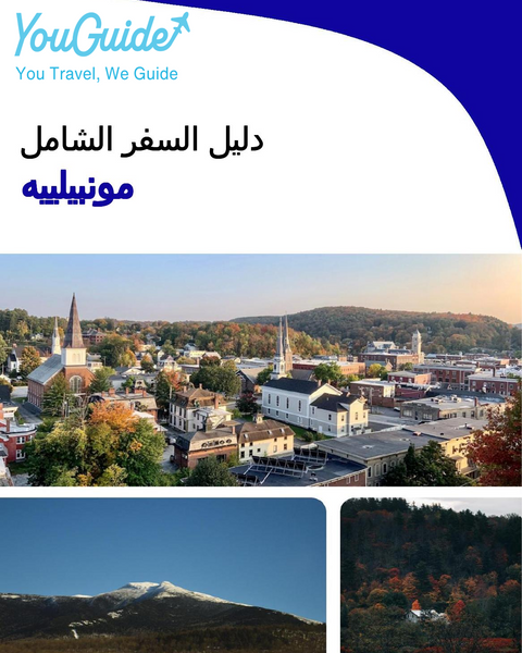 The complete travel guide for Montpelier
