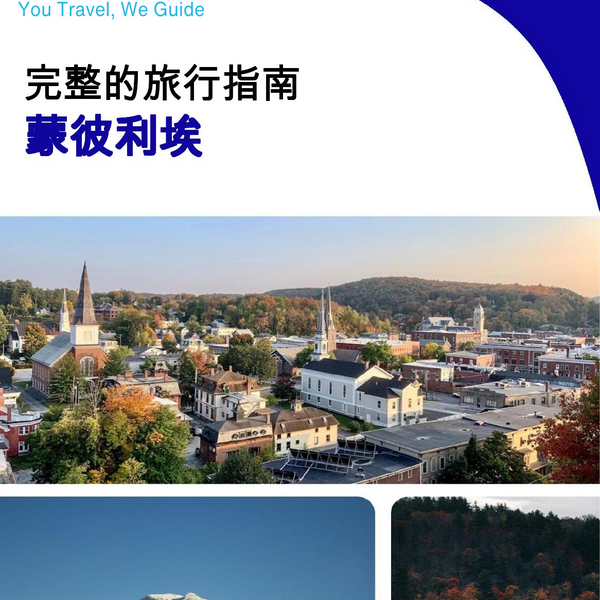 The complete travel guide for Montpelier