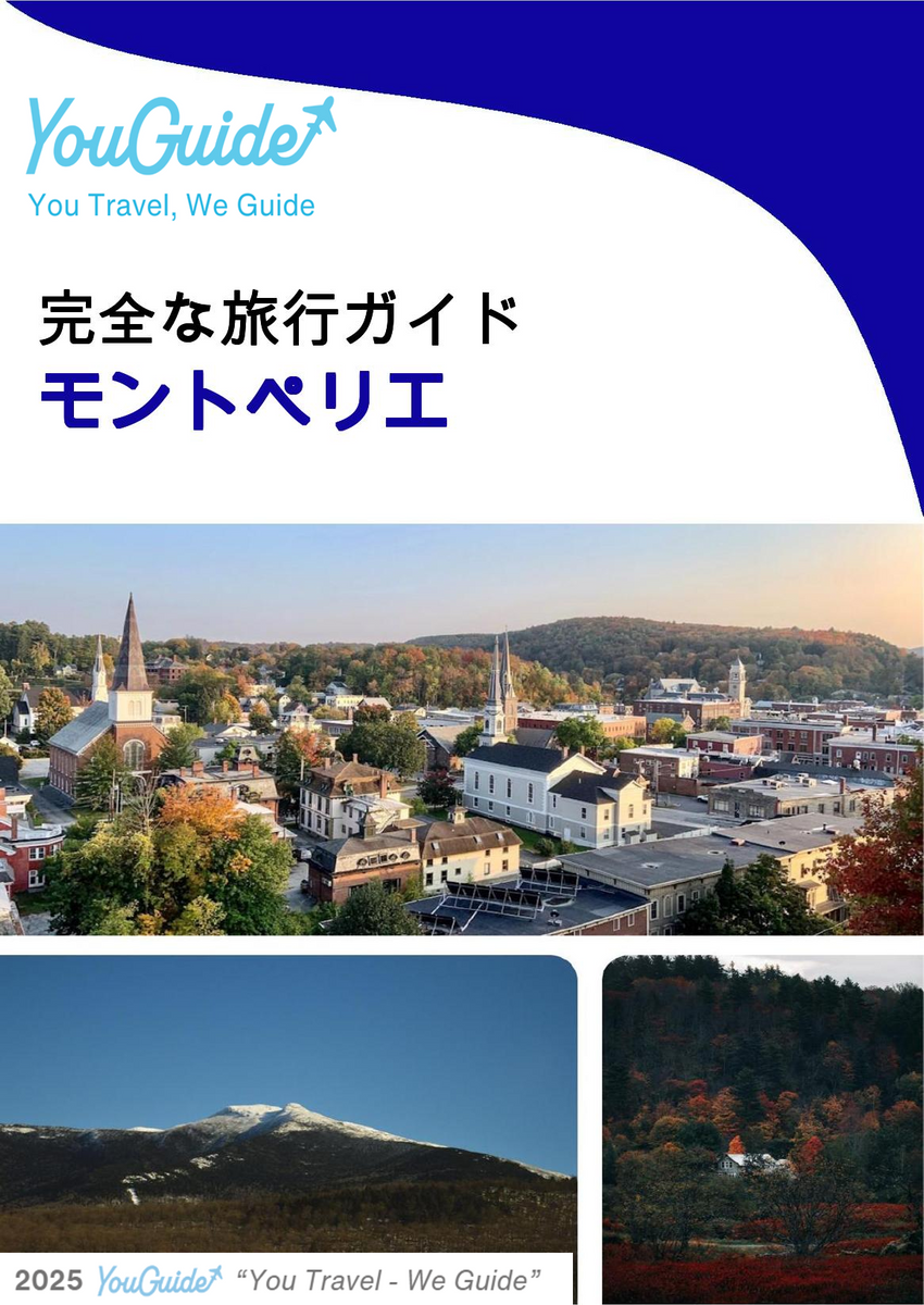 The complete travel guide for Montpelier