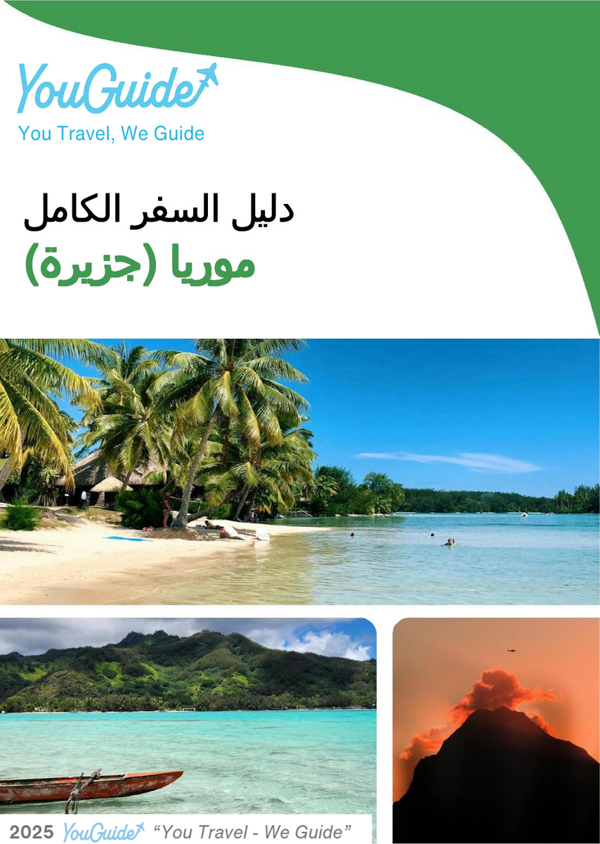 The complete travel guide for Moorea (island)