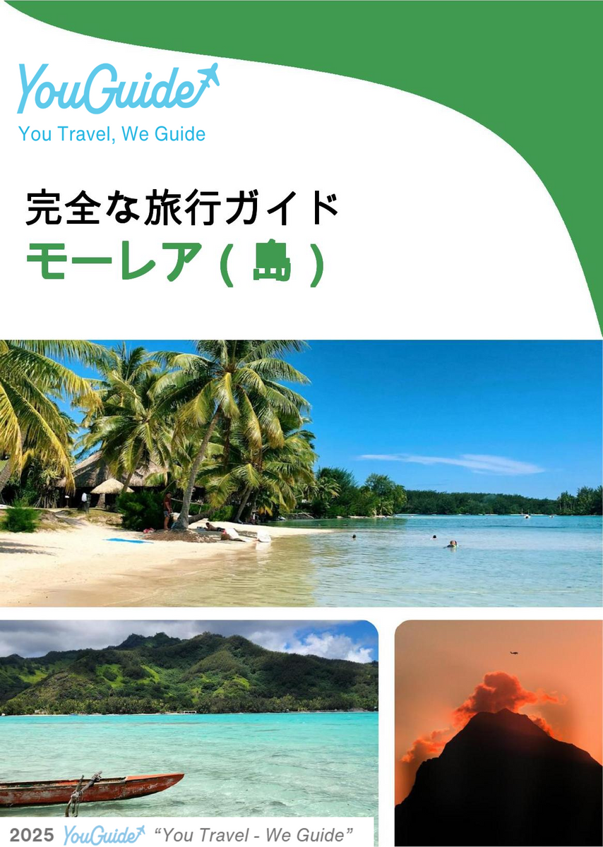 The complete travel guide for Moorea (island)