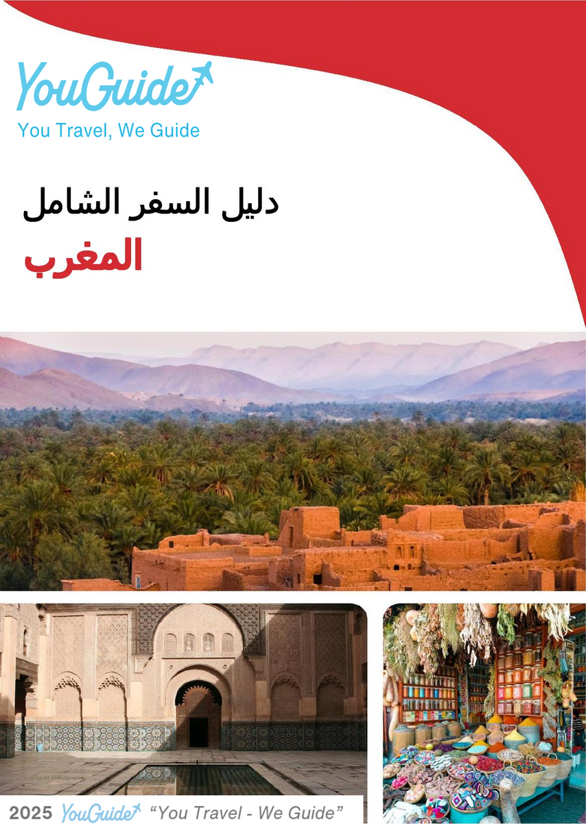 The complete travel guide for Morocco