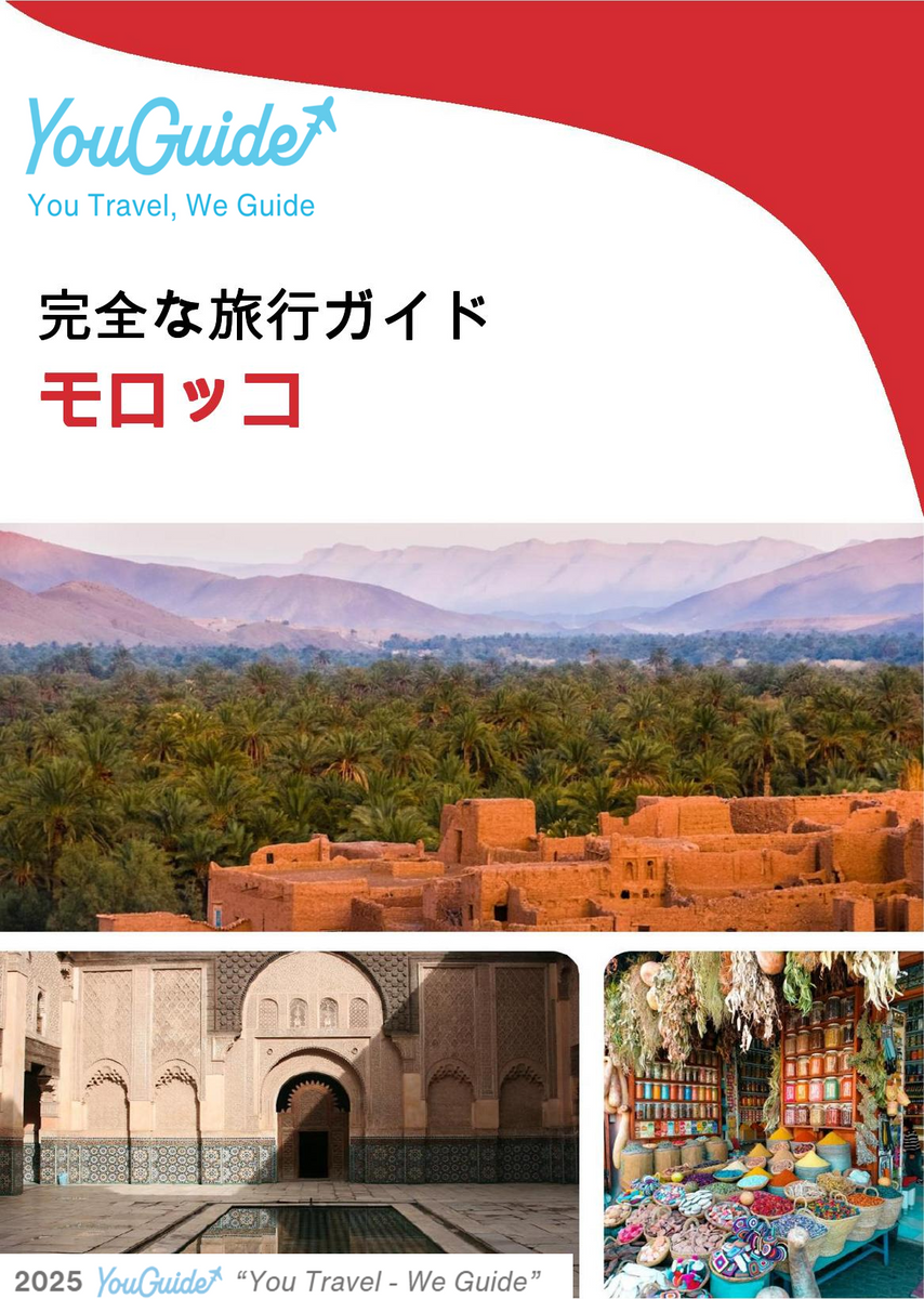 The complete travel guide for Morocco