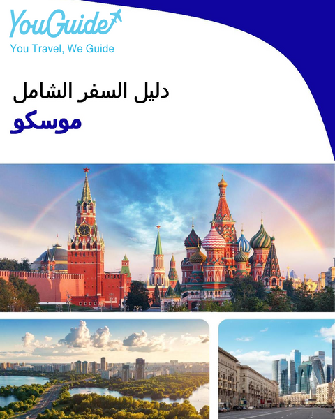 The complete travel guide for Moscow