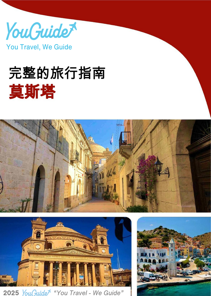 The complete travel guide for Mosta