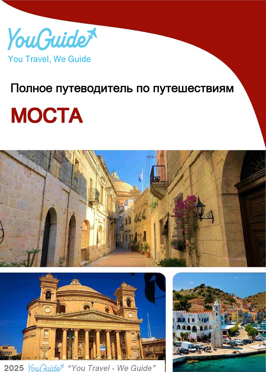 The complete travel guide for Mosta