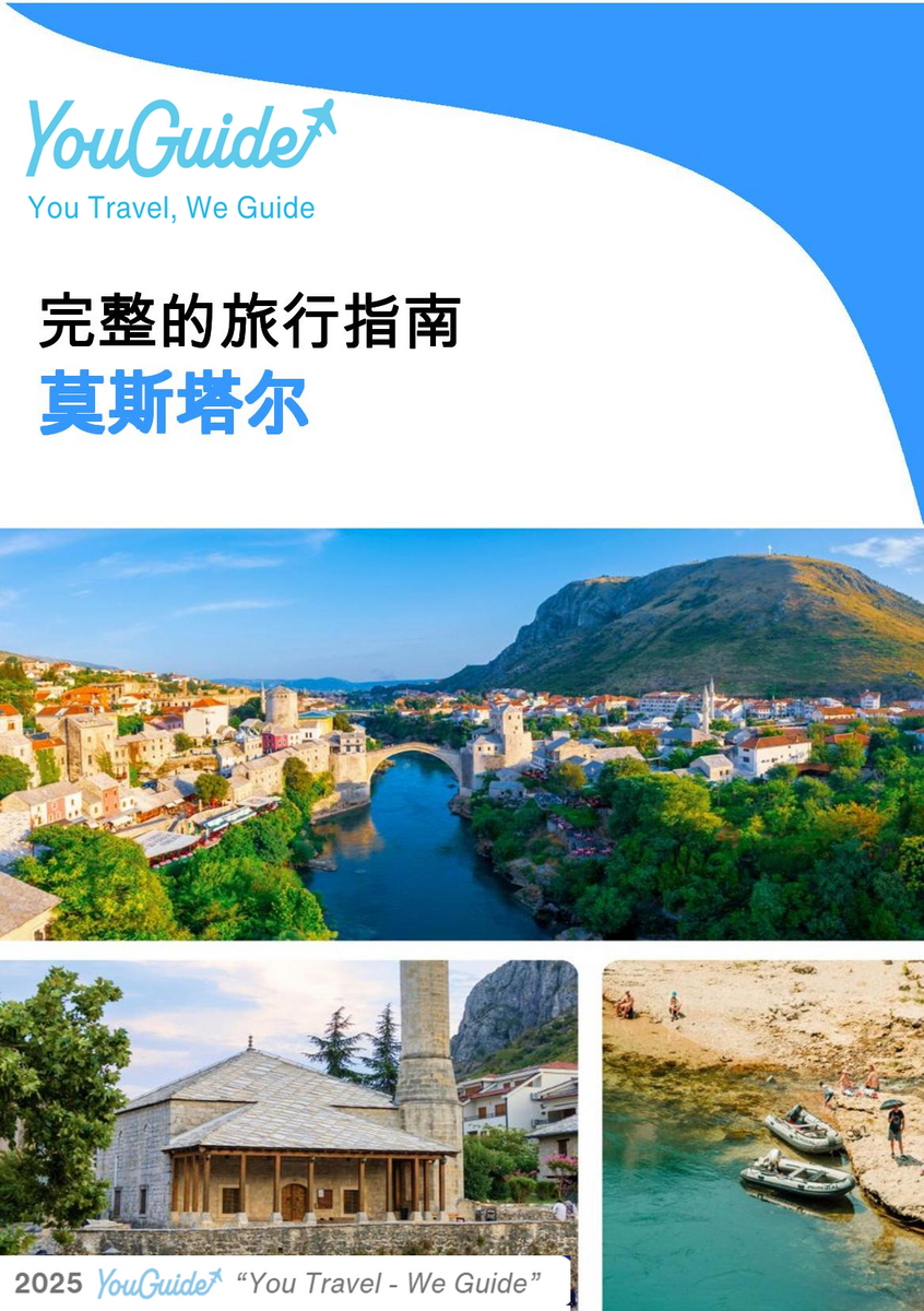 The complete travel guide for Mostar