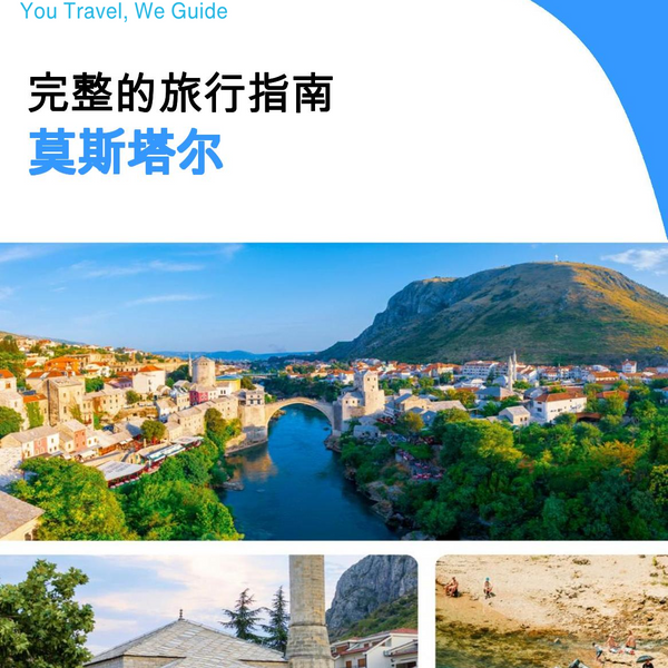 The complete travel guide for Mostar