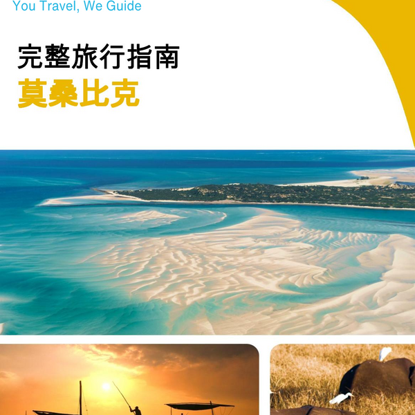 The complete travel guide for Mozambique