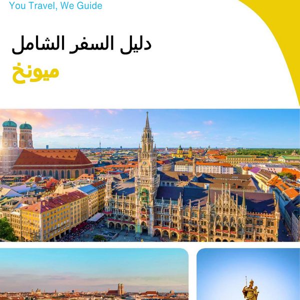 The complete travel guide for Munich