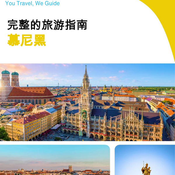 The complete travel guide for Munich