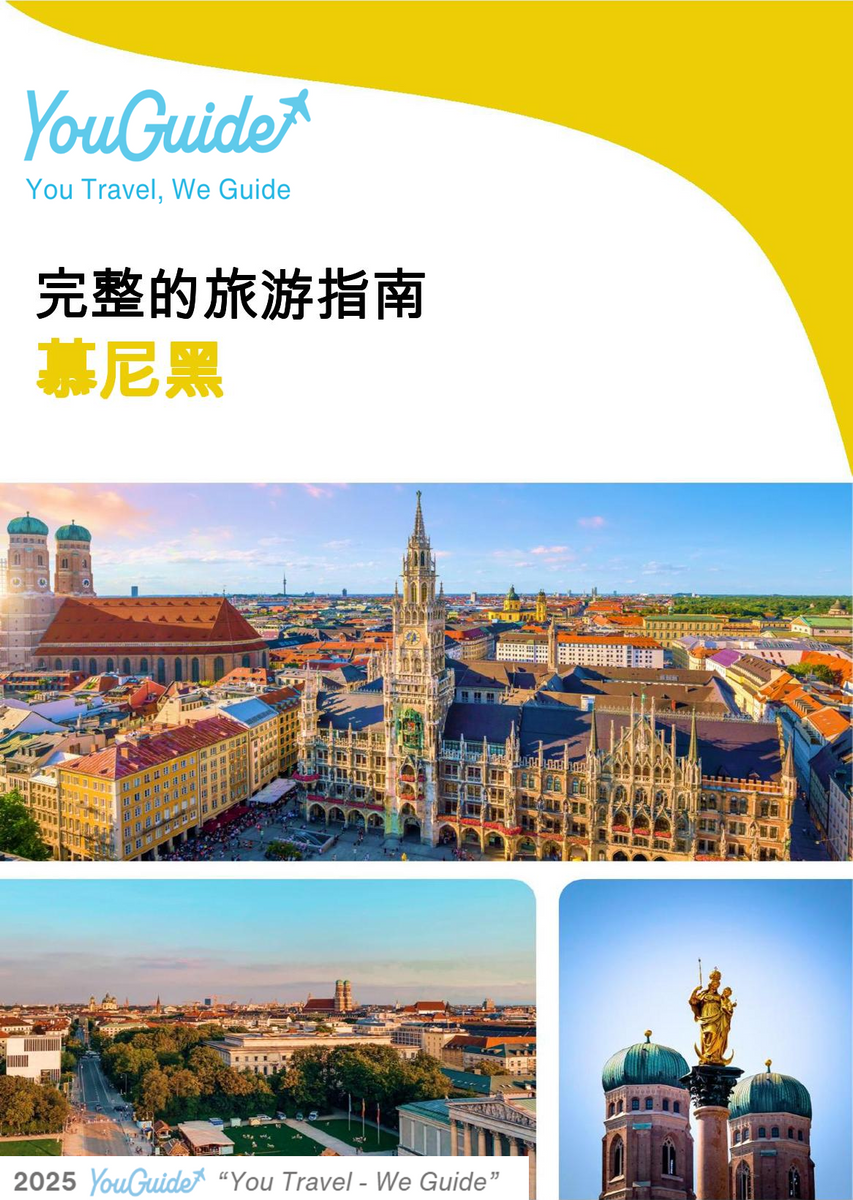 The complete travel guide for Munich