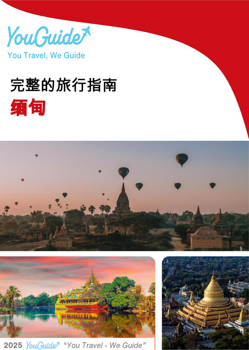 The complete travel guide for Myanmar