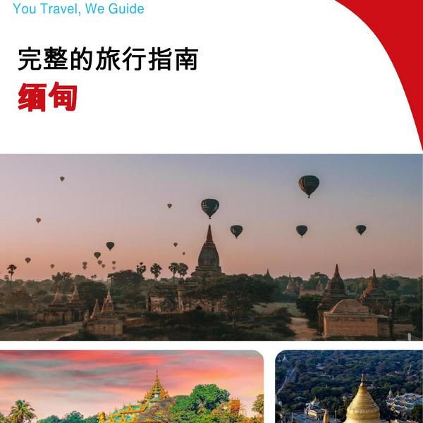 The complete travel guide for Myanmar