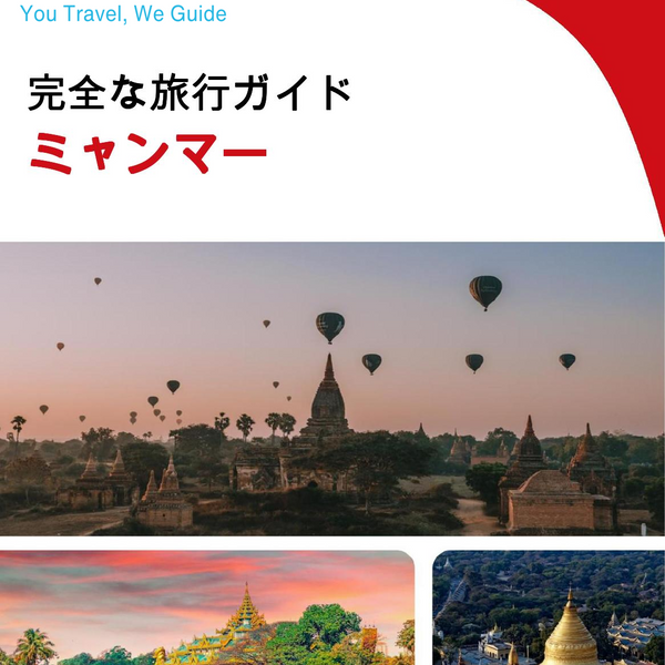 The complete travel guide for Myanmar
