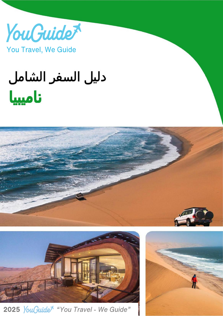 The complete travel guide for Namibia