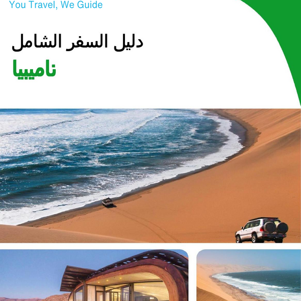 The complete travel guide for Namibia