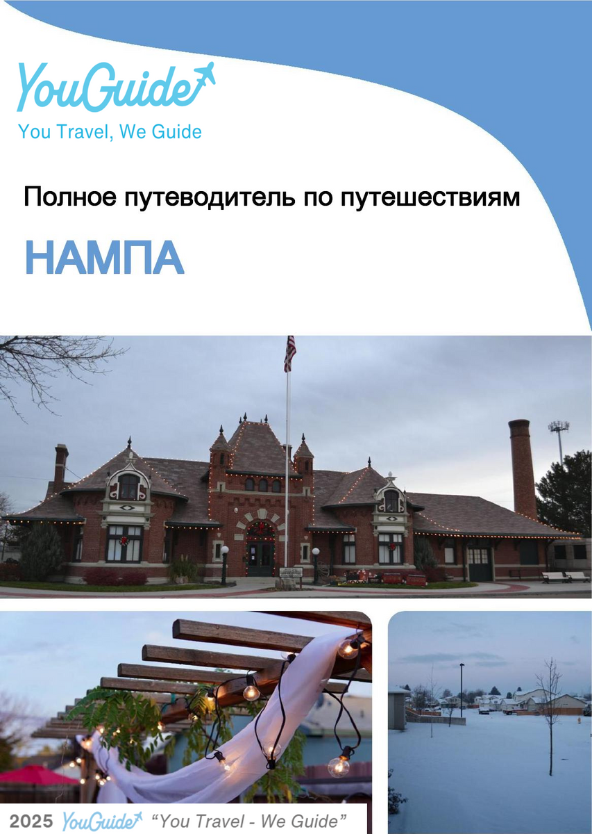 The complete travel guide for Nampa