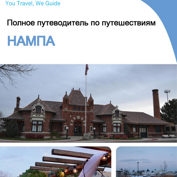 The complete travel guide for Nampa