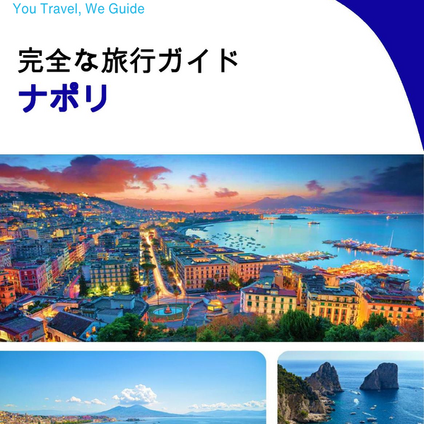 The complete travel guide for Naples