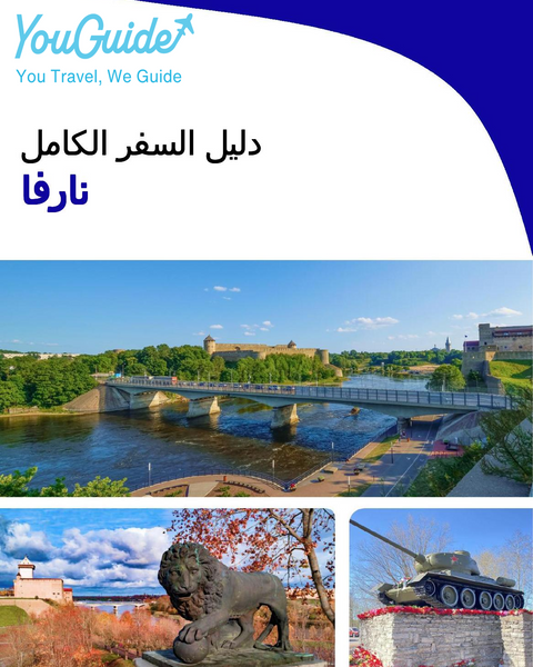 The complete travel guide for Narva