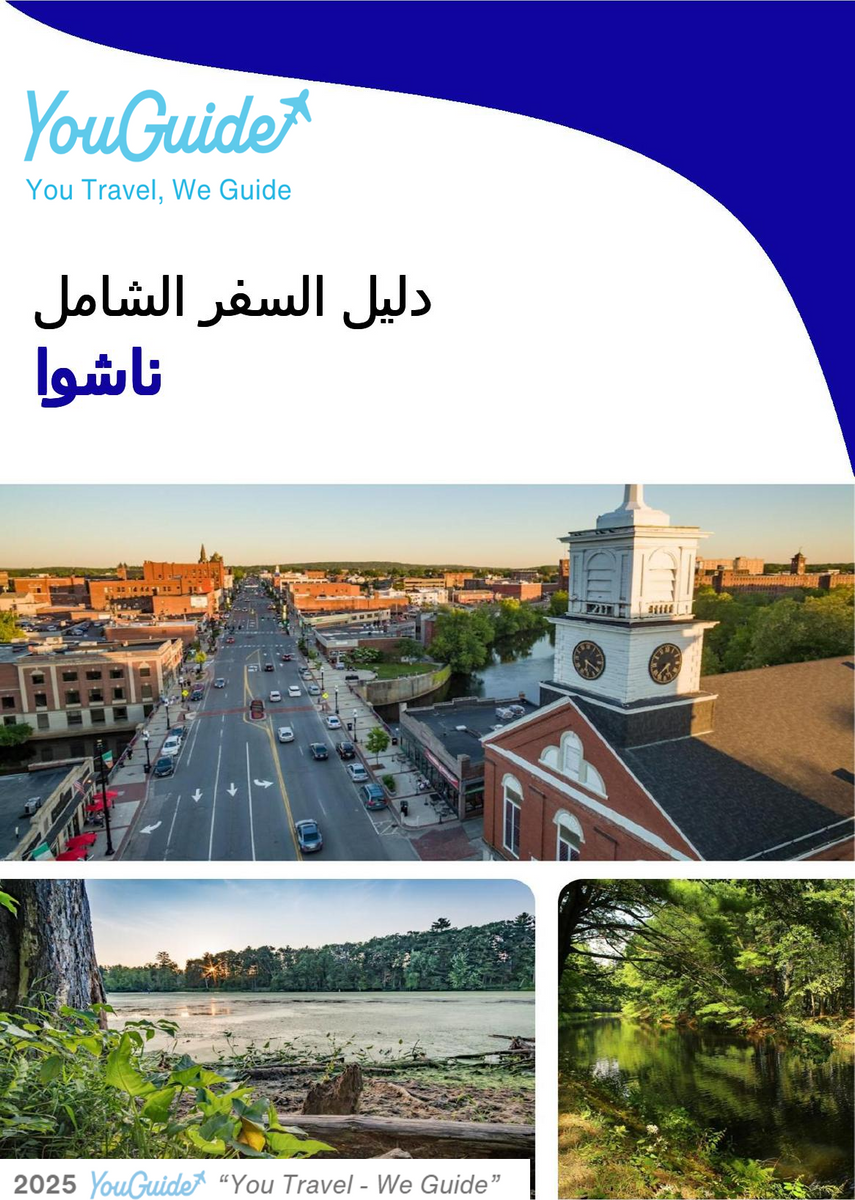 The complete travel guide for Nashua